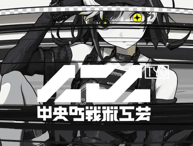 中央町戦術工芸 - CM