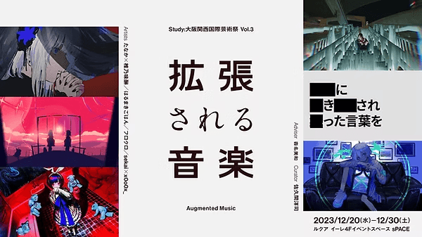 フロクロ - 流動回廊